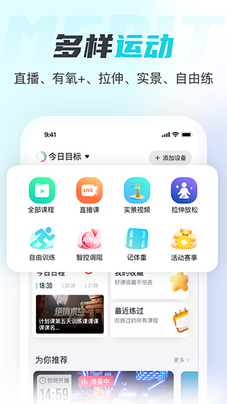merit超燃脂截图1