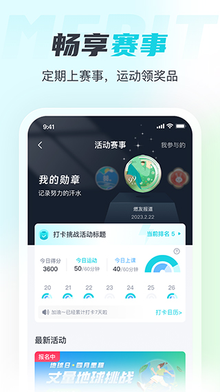 merit超燃脂截图2