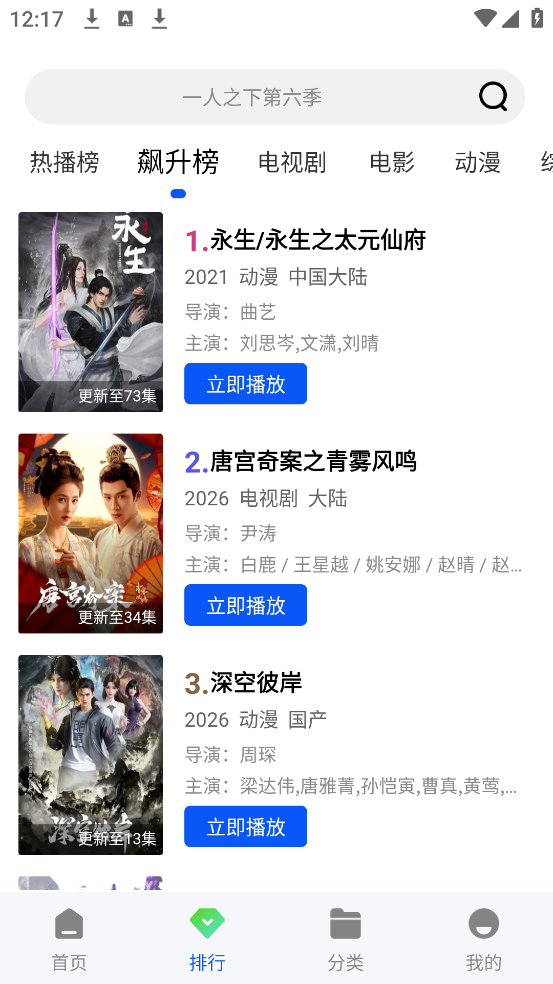 瞬启视频截图1