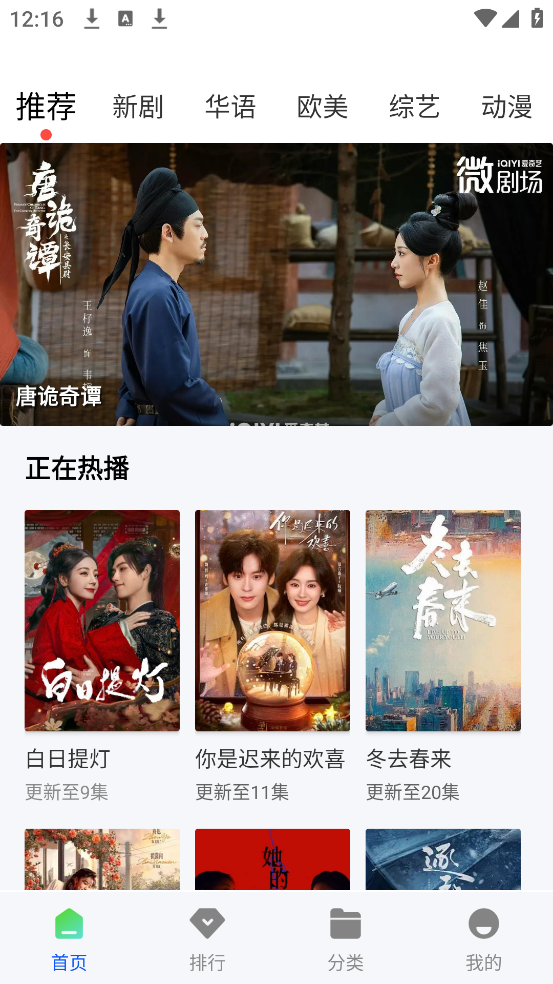 瞬启视频截图3