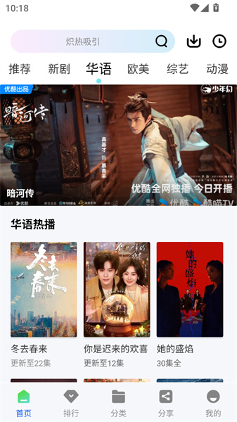 瞬启视频截图4