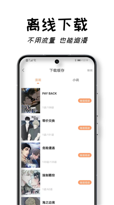 沐沐悦读截图2