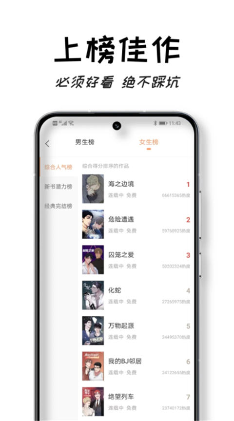 沐沐悦读截图3