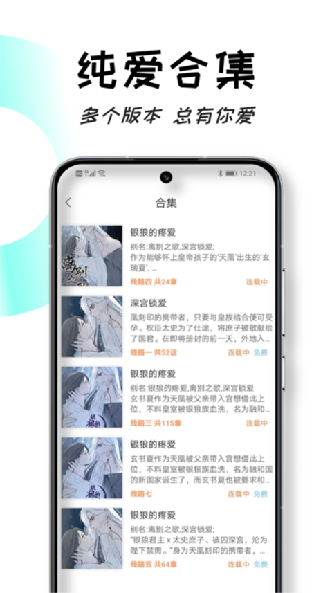 沐沐悦读截图4