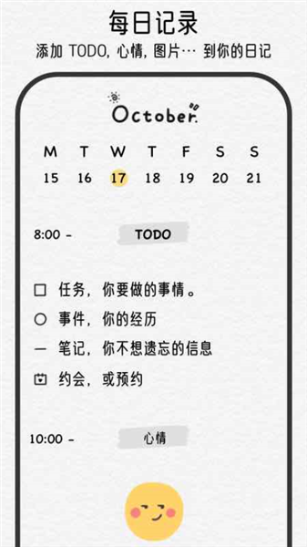 可萌日记截图3