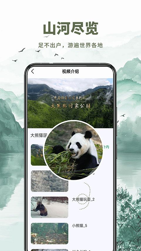 山水卫星地图截图2