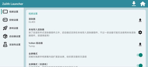 我的世界Java启动器截图3