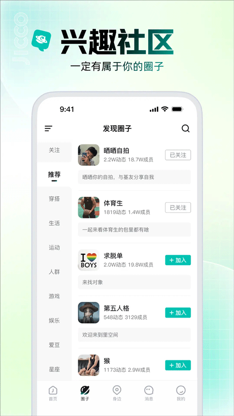 jicco截图1