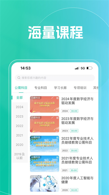 融学截图2
