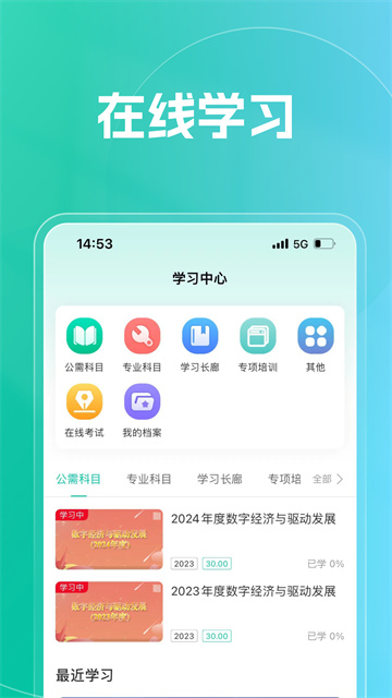 融学截图3