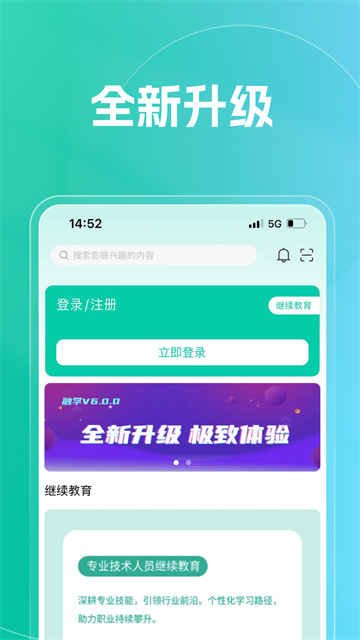 融学截图4
