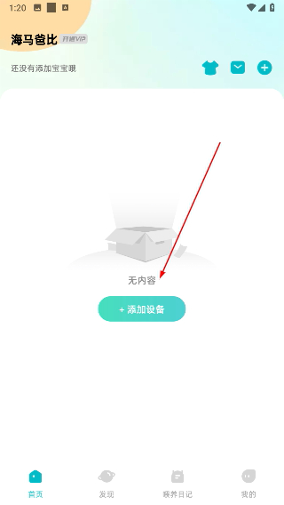 海马爸比截图1