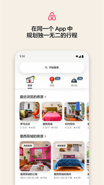 Airbnb爱彼迎截图4