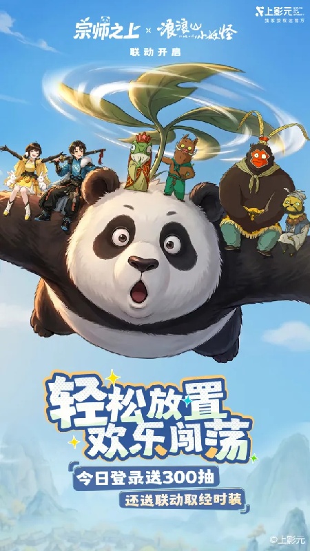 宗师之上截图1