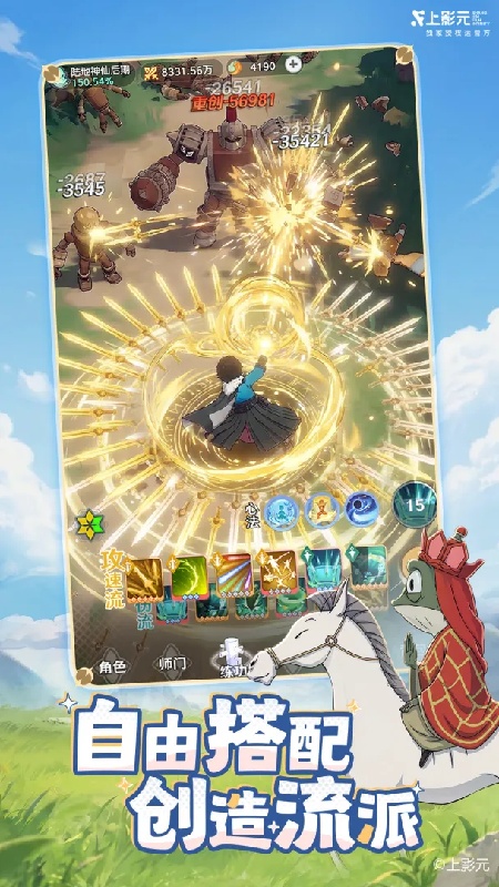 宗师之上截图3