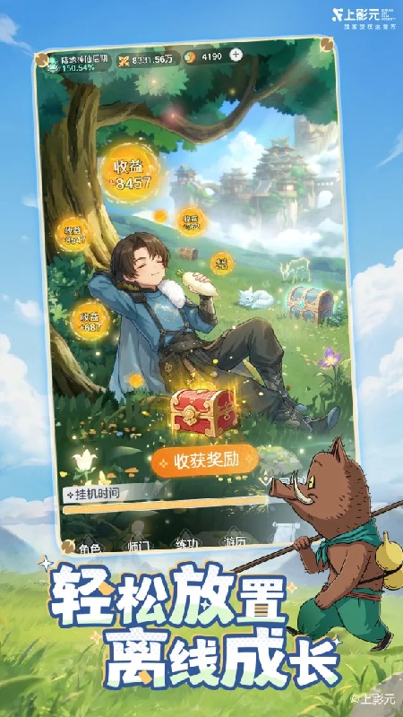 宗师之上截图2