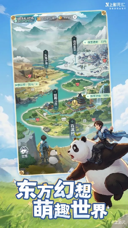 宗师之上截图6
