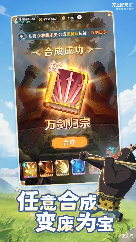 宗师之上截图4
