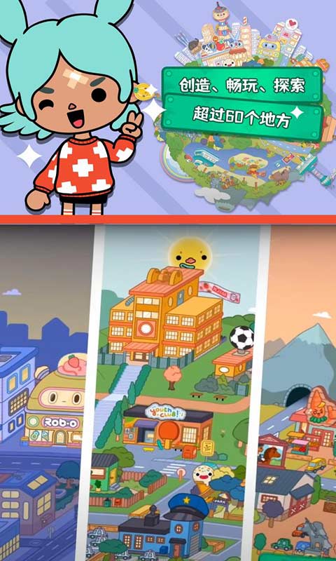 托卡生活世界国际服截图1