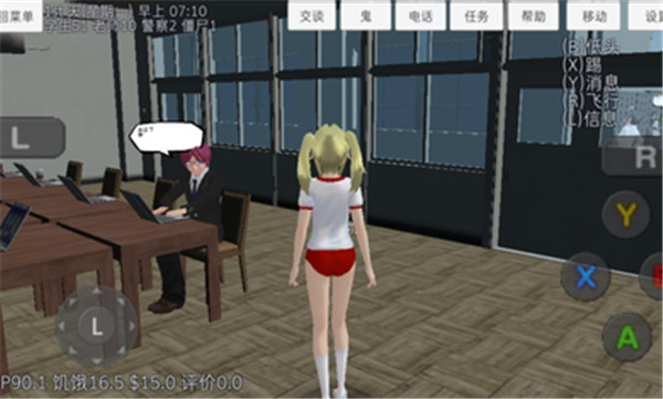 校园女生模拟器截图4