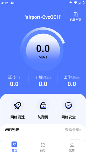 幻影pin截图1