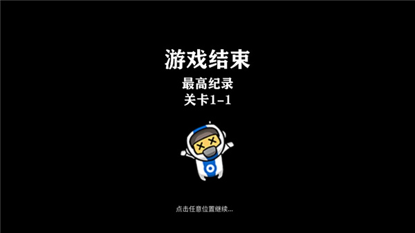 爆破大师安卓版截图2