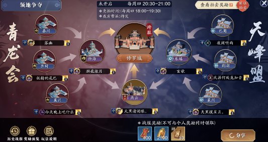 天刀手游修罗城玩法攻略