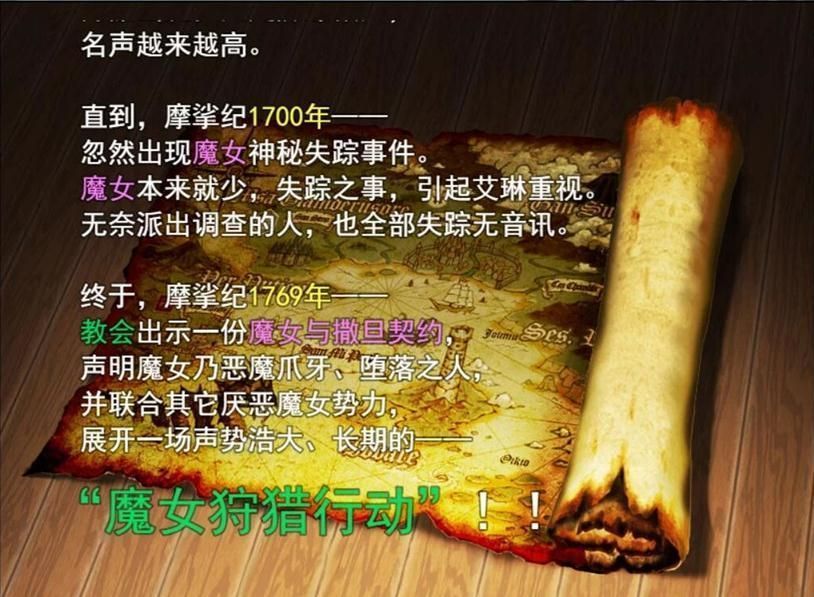 魔女秘药安卓直装版截图3
