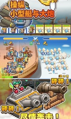 飞空艇探险物语截图1