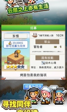飞空艇探险物语截图2