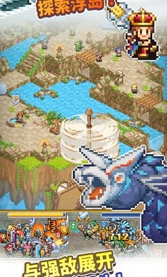 飞空艇探险物语截图3