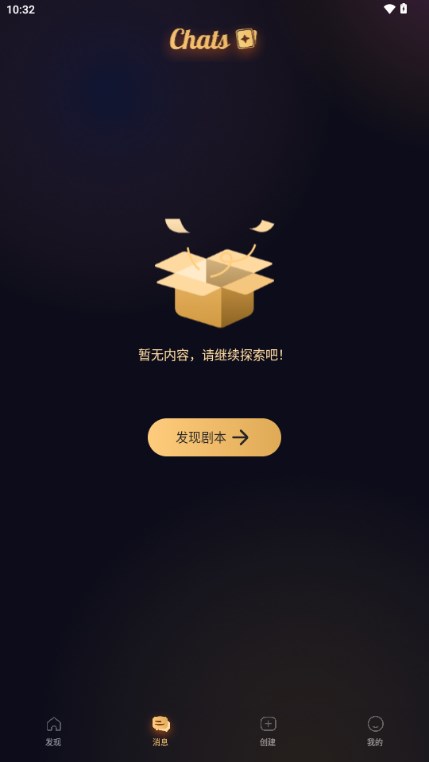 Saylo聊天软件截图2