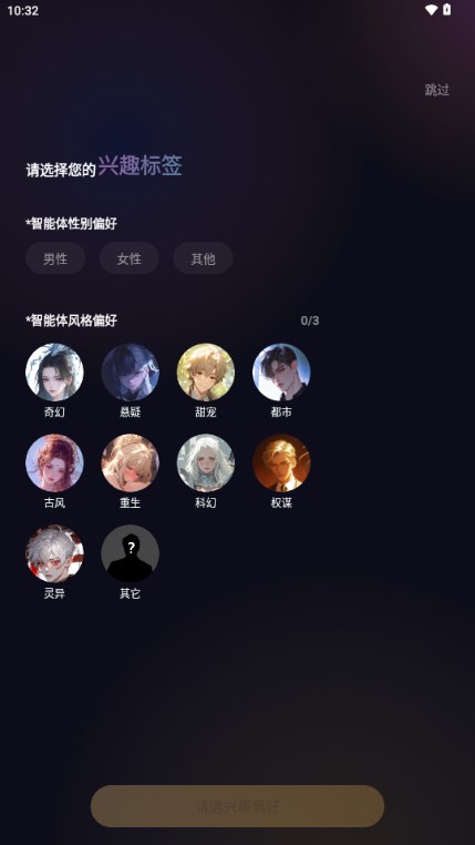 Saylo聊天软件截图3