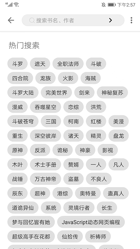 程序猿小说截图1