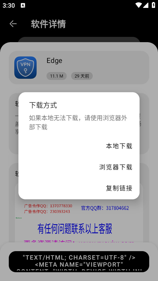 吾爱软件库截图2