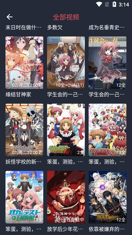 oneghg动漫共和国截图2