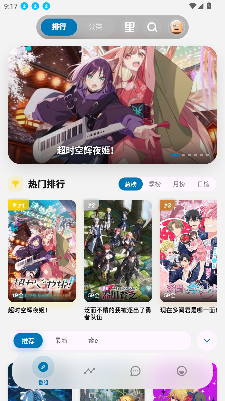 巴卡动漫截图2