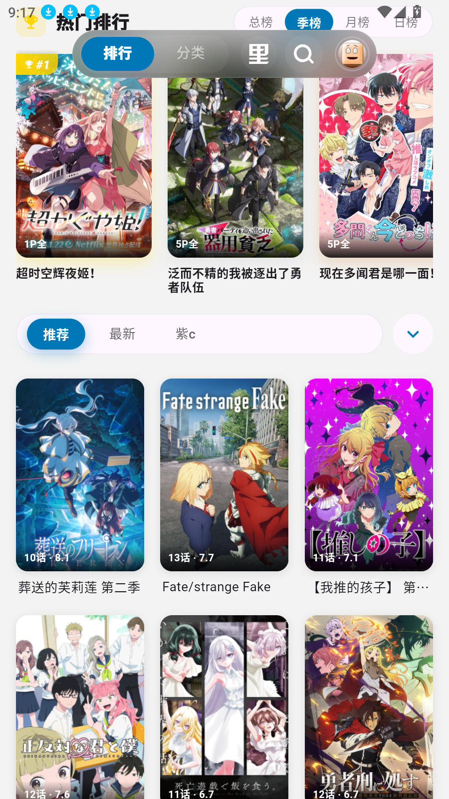 巴卡动漫截图3