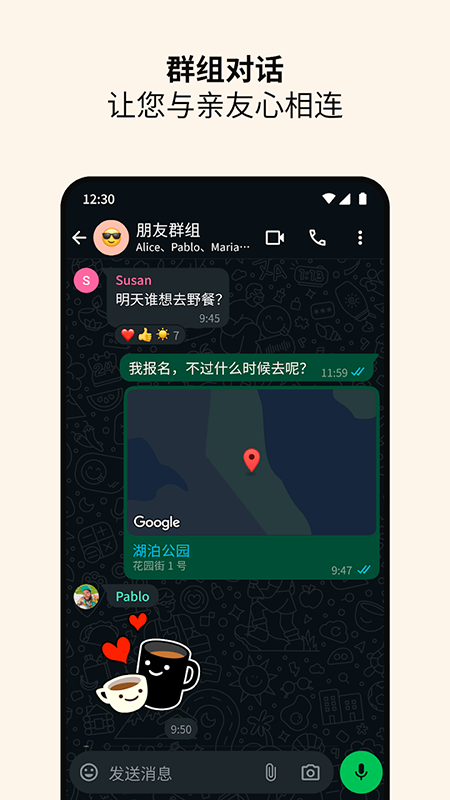 瓦次普截图3