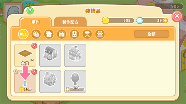 角落小伙伴农场汉化版截图1