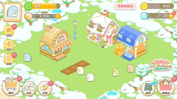 角落小伙伴农场汉化版截图2