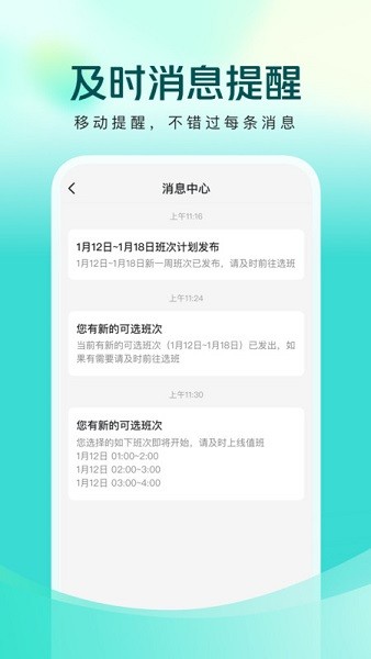 美团良医截图1