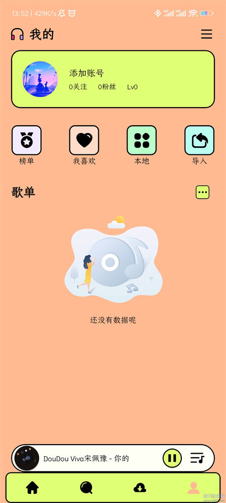 尼卡音乐截图5