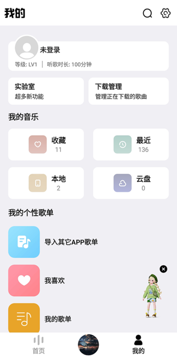 奇酷星球最新版截图1