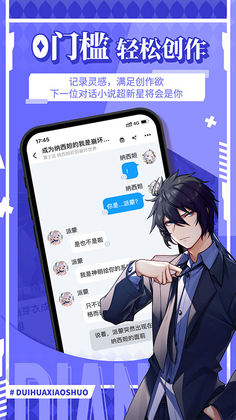 点鸭截图5