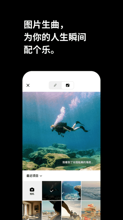 抖音海绵音乐截图3