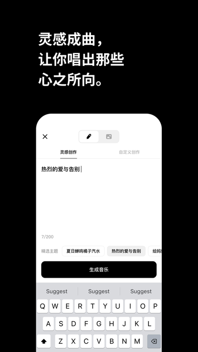 抖音海绵音乐截图2