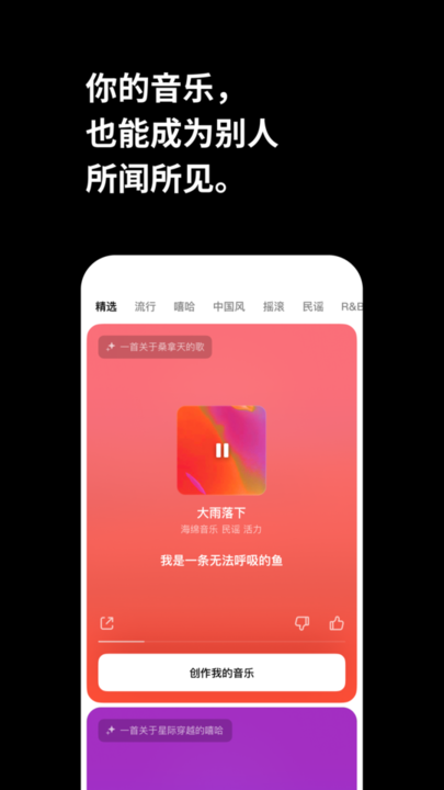 抖音海绵音乐截图1