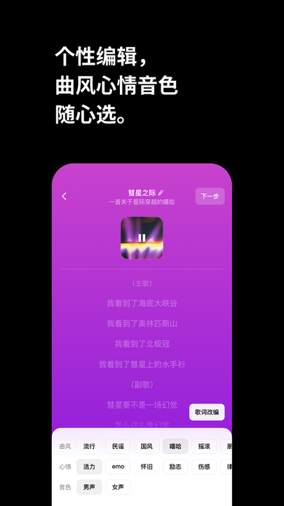 抖音海绵音乐截图4