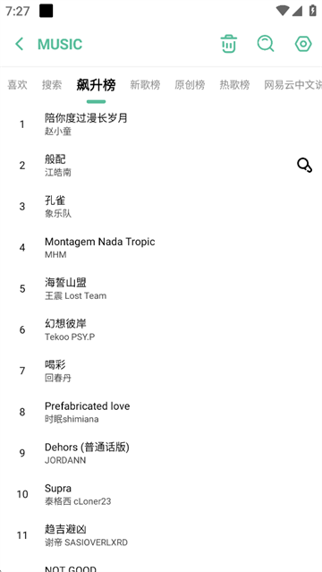 开端截图2